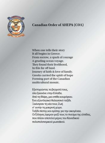 AHEPA plaque Plaque information.